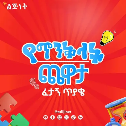 Mind Games & Logic — Lijinet Riddles & Logic track for ages 5 - 12