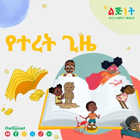 Relatable Stories — Lijinet Literature & Stories track for ages 4 - 10